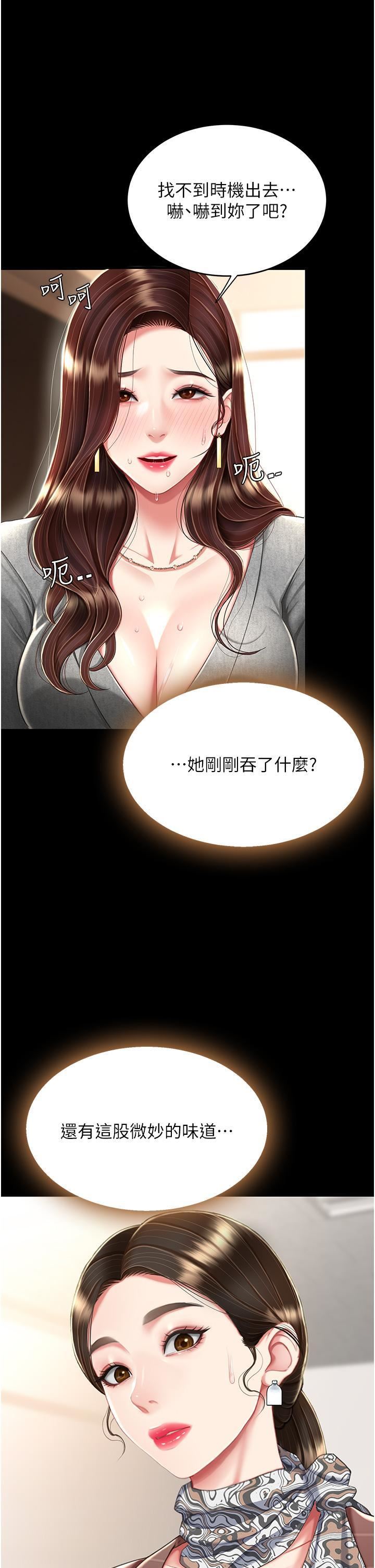 復仇母女丼第15话-危险期无套中出