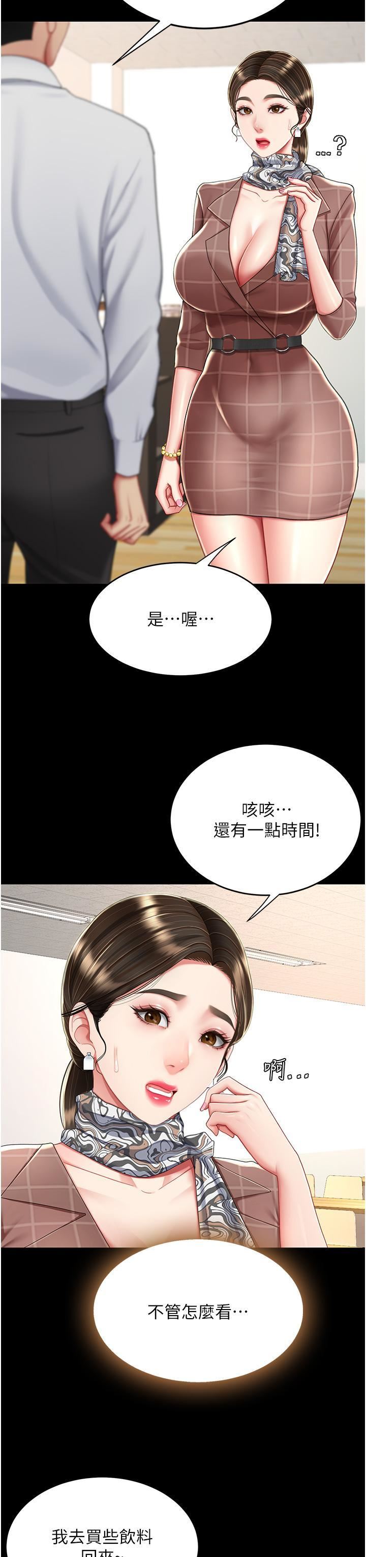 復仇母女丼第15话-危险期无套中出