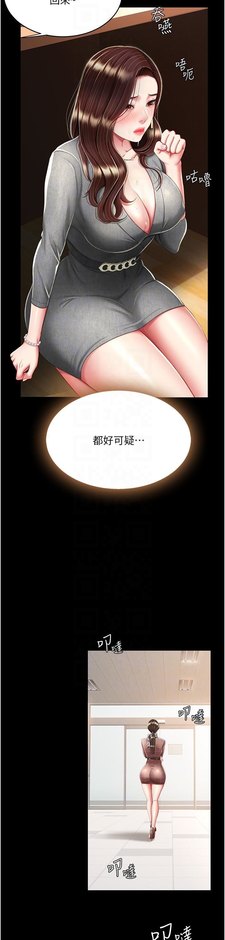 復仇母女丼第15话-危险期无套中出