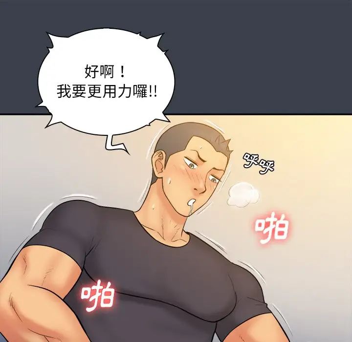 真命天女找尋記第31话