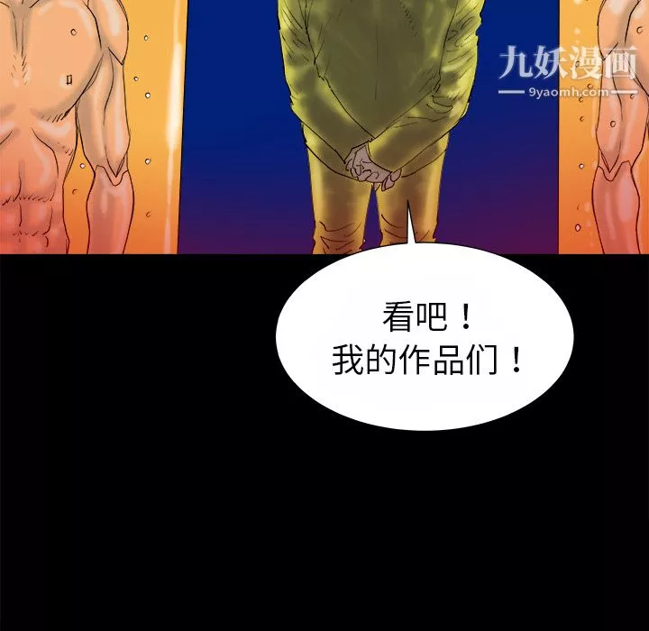 PROTO109第14話