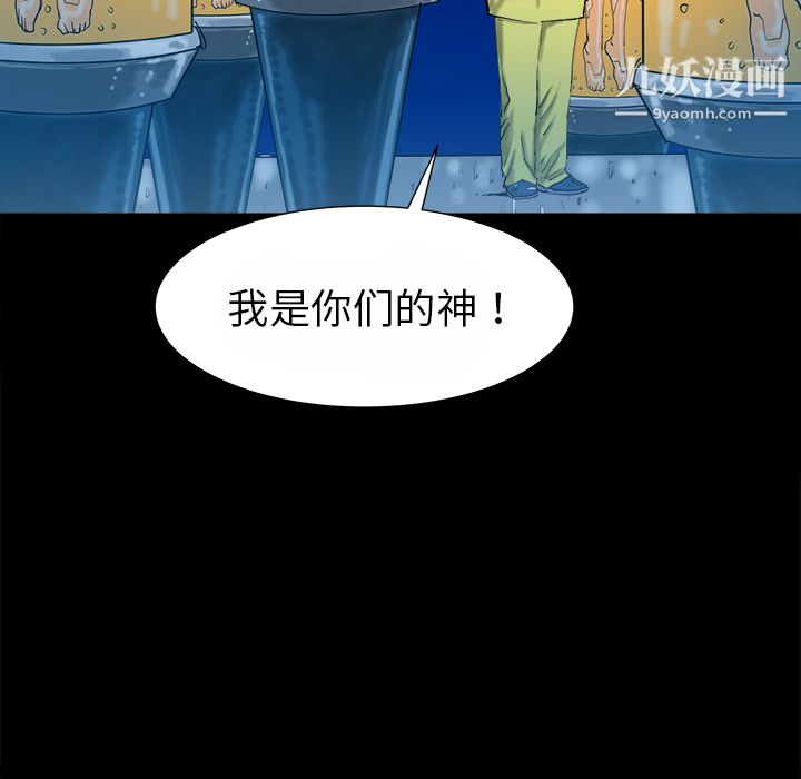 PROTO109第14話