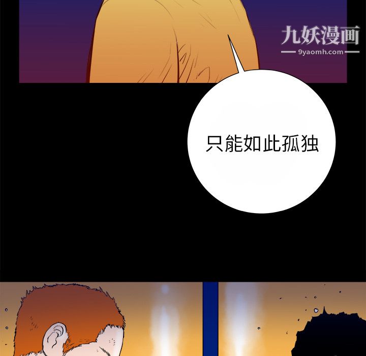 PROTO109第14话