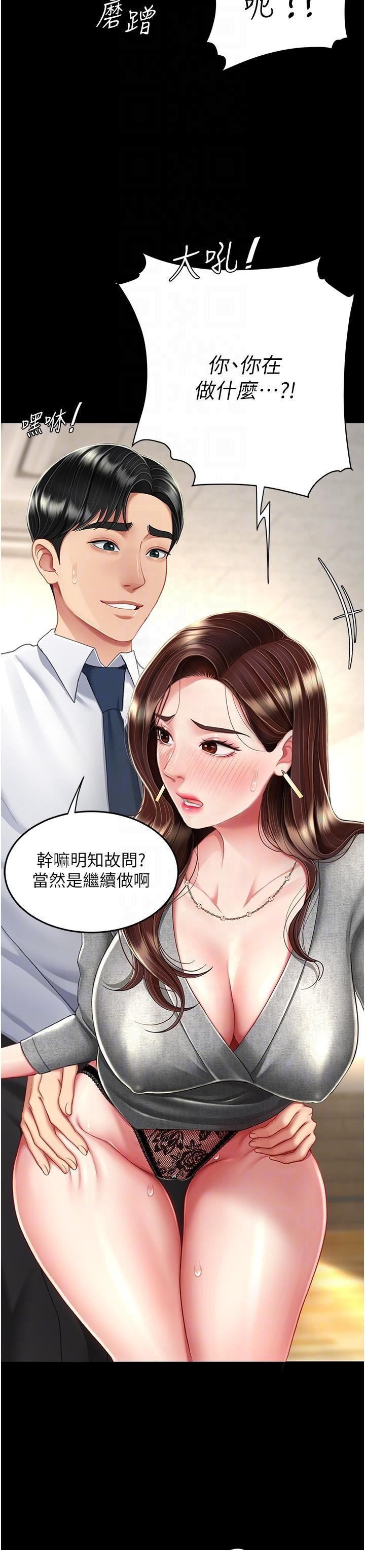 復仇母女丼第15话-危险期无套中出