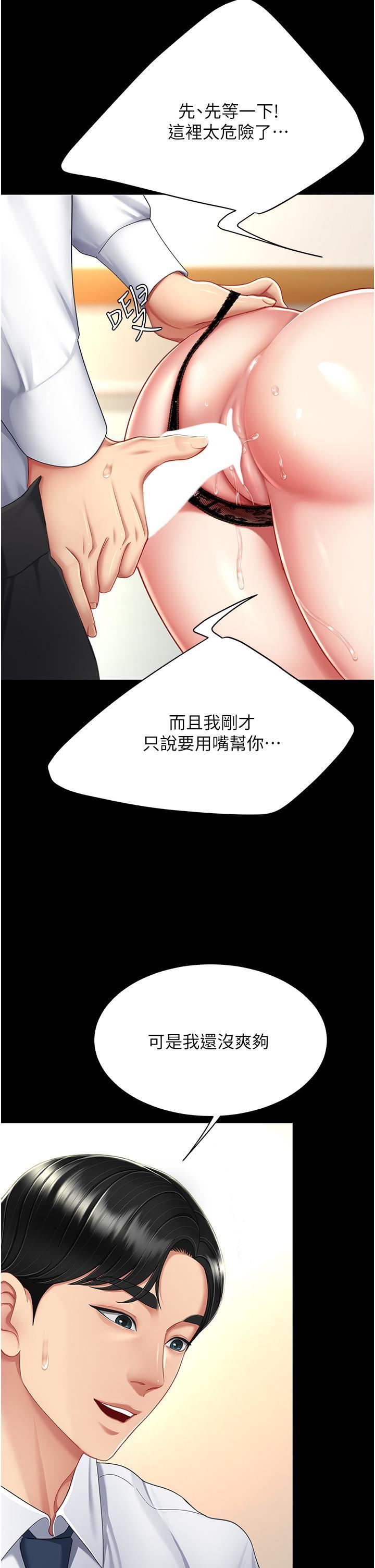 復仇母女丼第15話-危險期無套中出