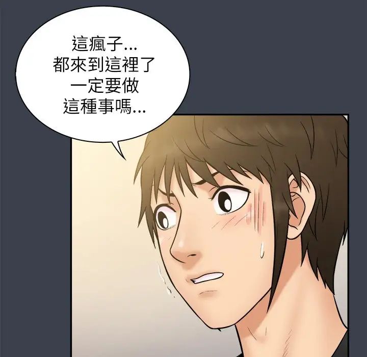 真命天女找尋記第31话