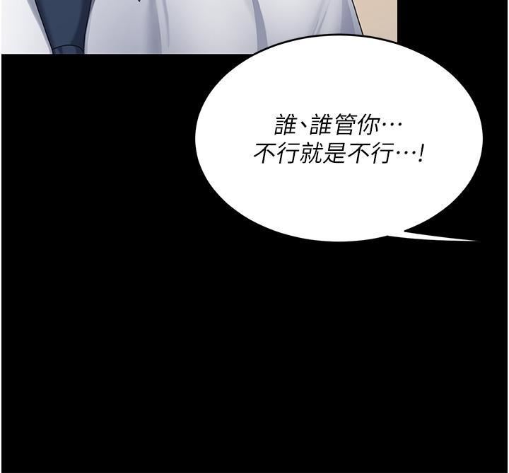 復仇母女丼第15话-危险期无套中出