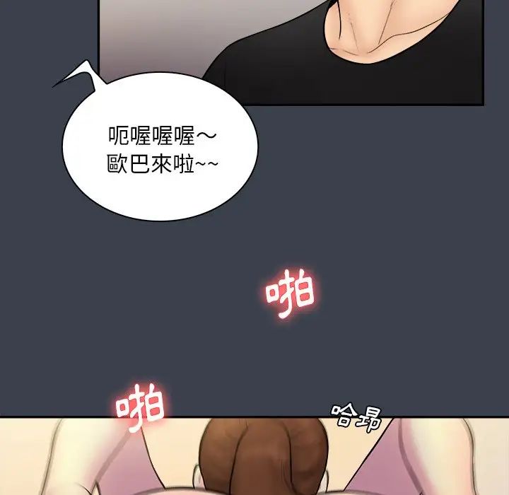 真命天女找尋記第31话