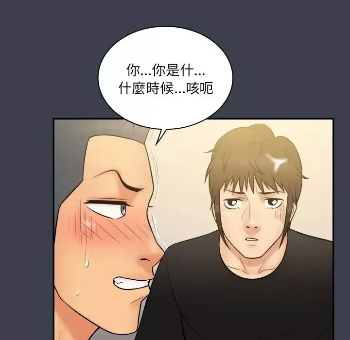 真命天女找尋記第31话