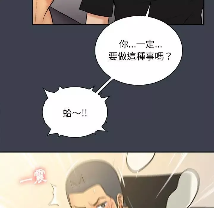 真命天女找尋記第31话