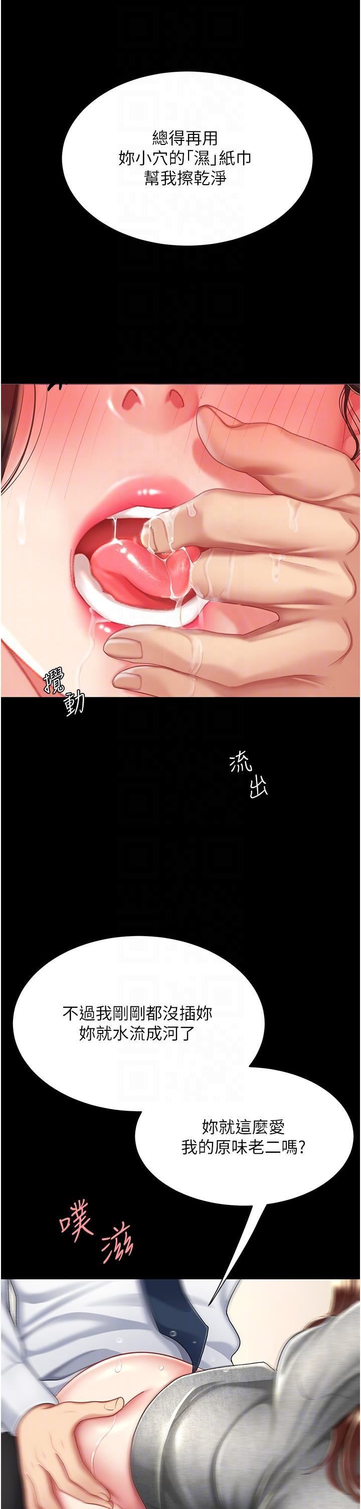 復仇母女丼第15话-危险期无套中出