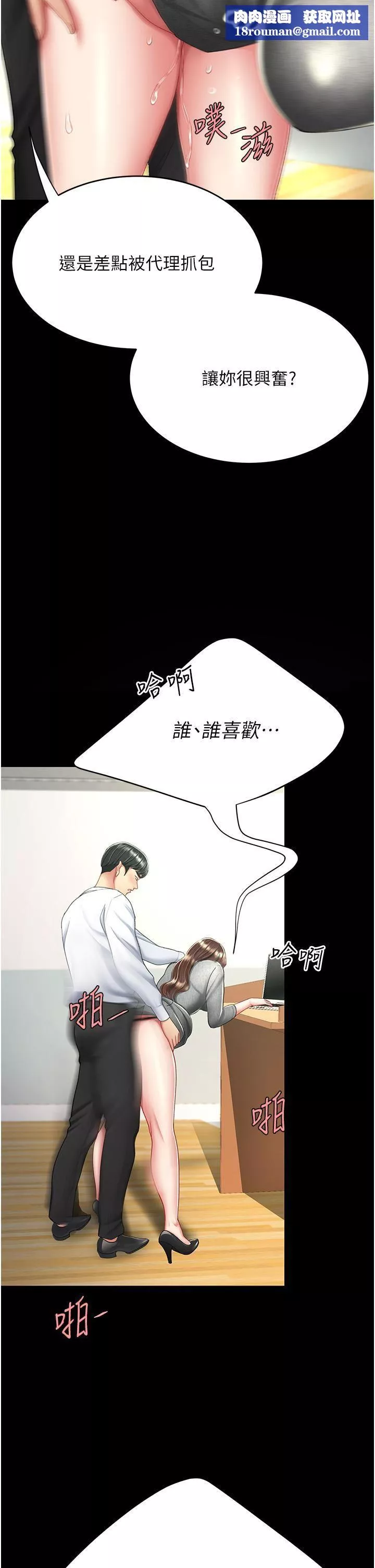 復仇母女丼第15話-危險期無套中出