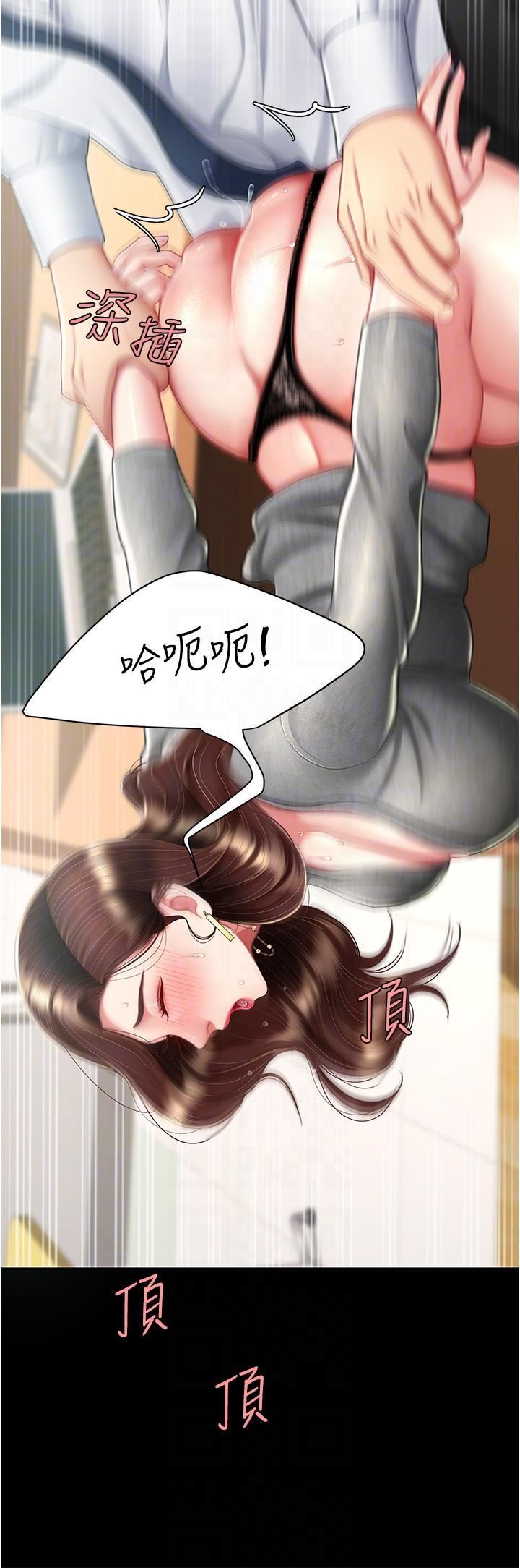 復仇母女丼第15话-危险期无套中出