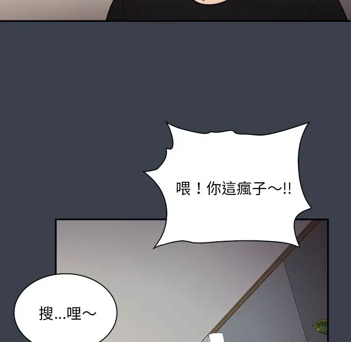 真命天女找尋記第31话