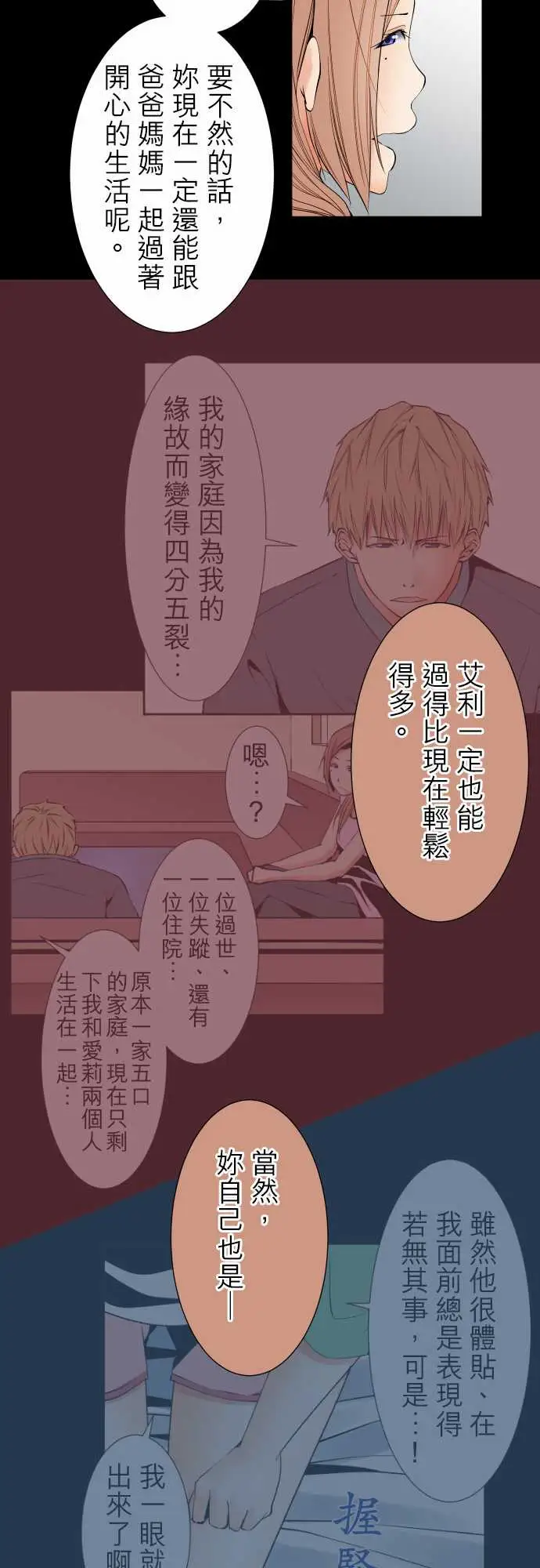 可爱兵器No.104话术