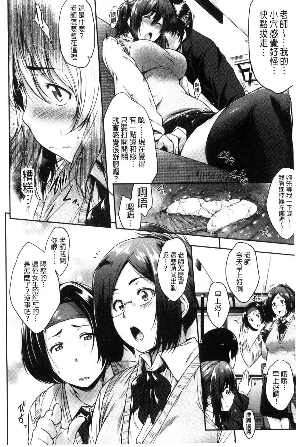 [ばーるん]ぐらすとっぷ![ばーるん]ぐらすとっぷ!