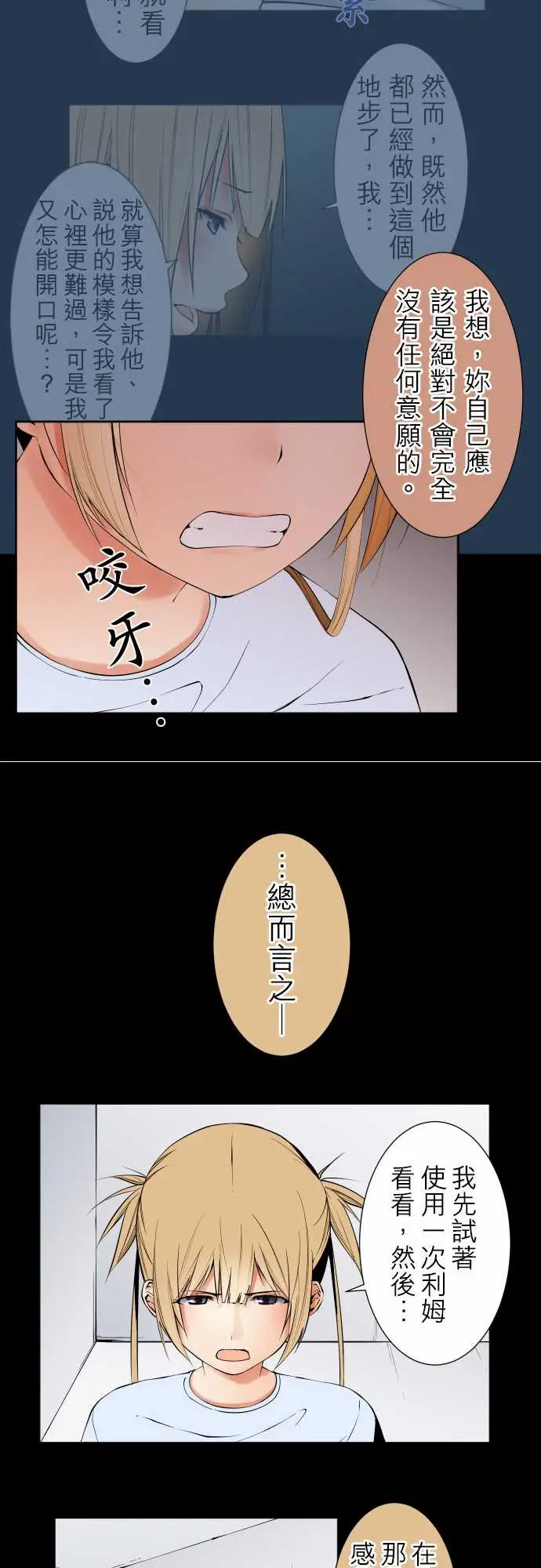 可爱兵器No.104话术