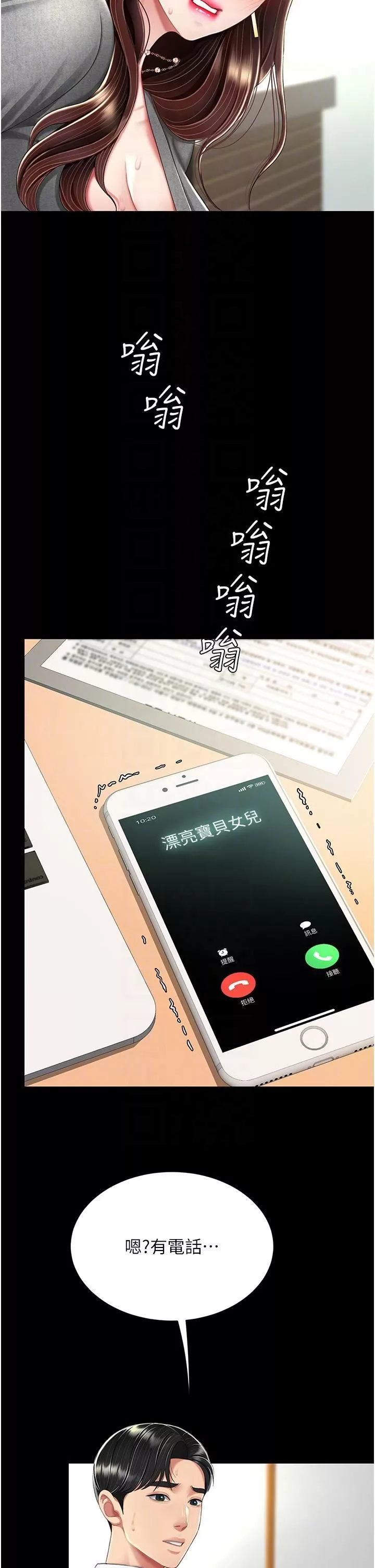復仇母女丼第15話-危險期無套中出