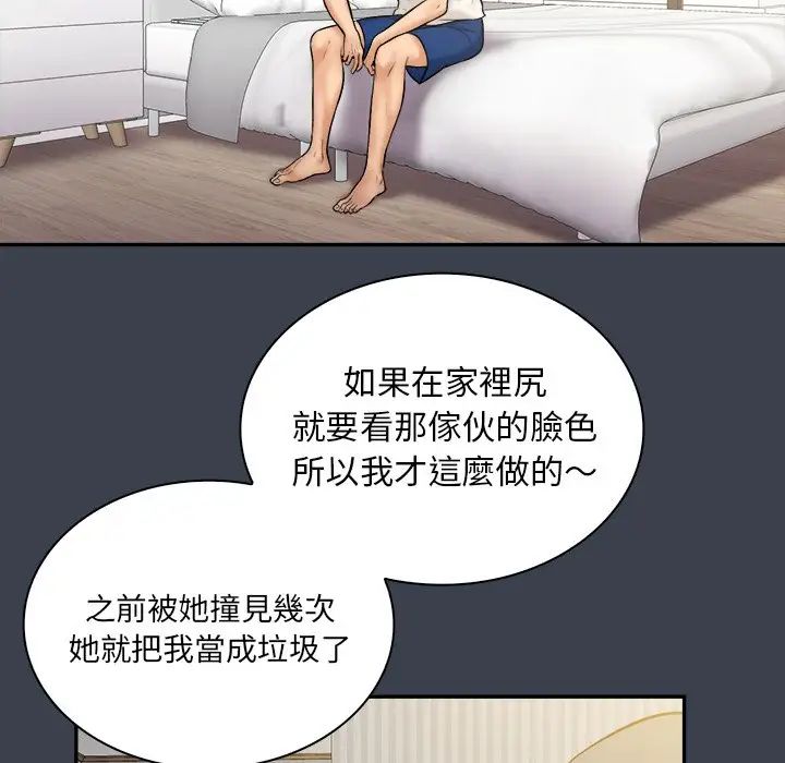 真命天女找尋記第31话
