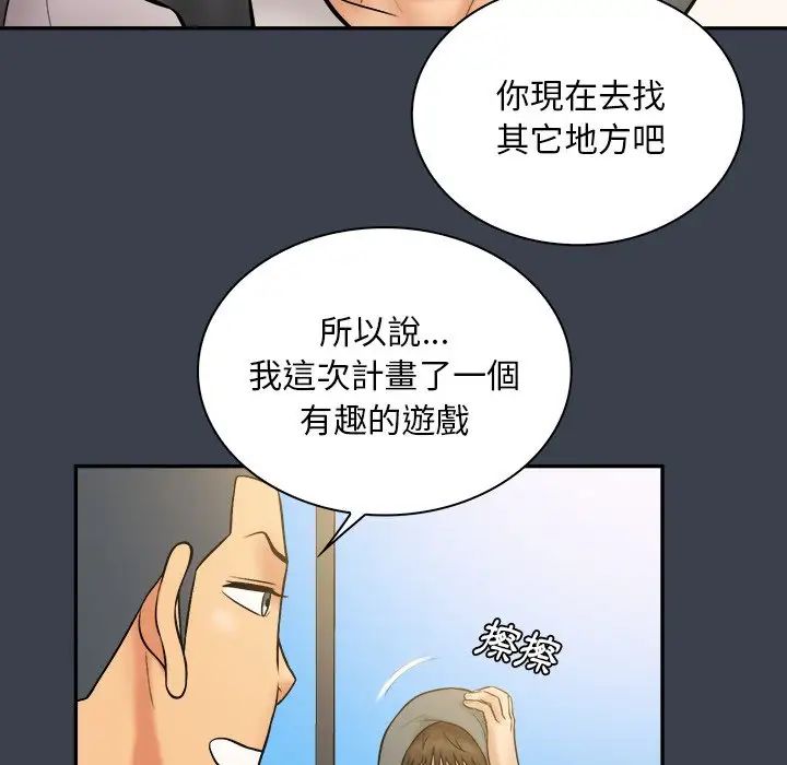 真命天女找尋記第31话
