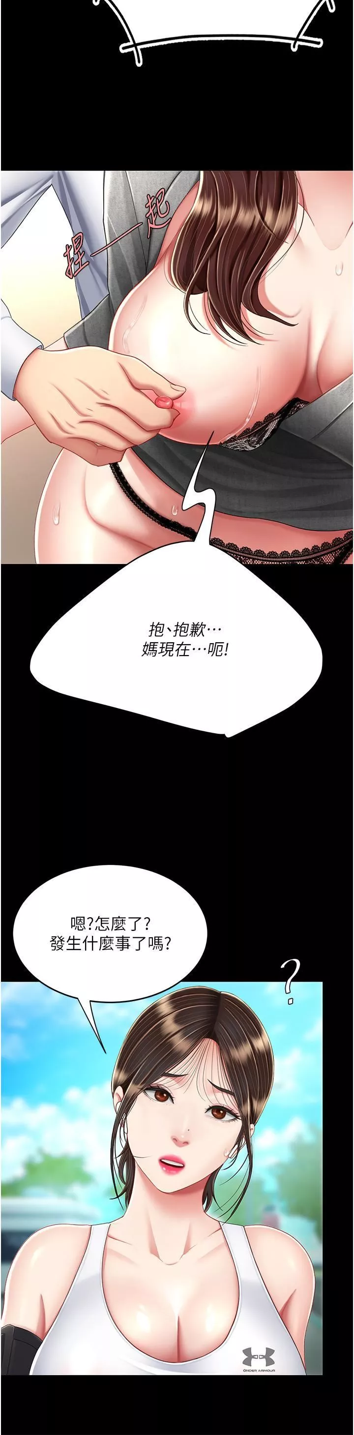復仇母女丼第15話-危險期無套中出
