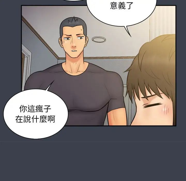 真命天女找尋記第31话