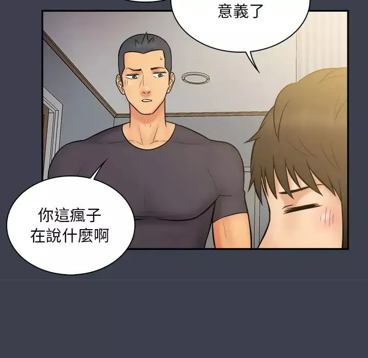 真命天女找尋記第31话