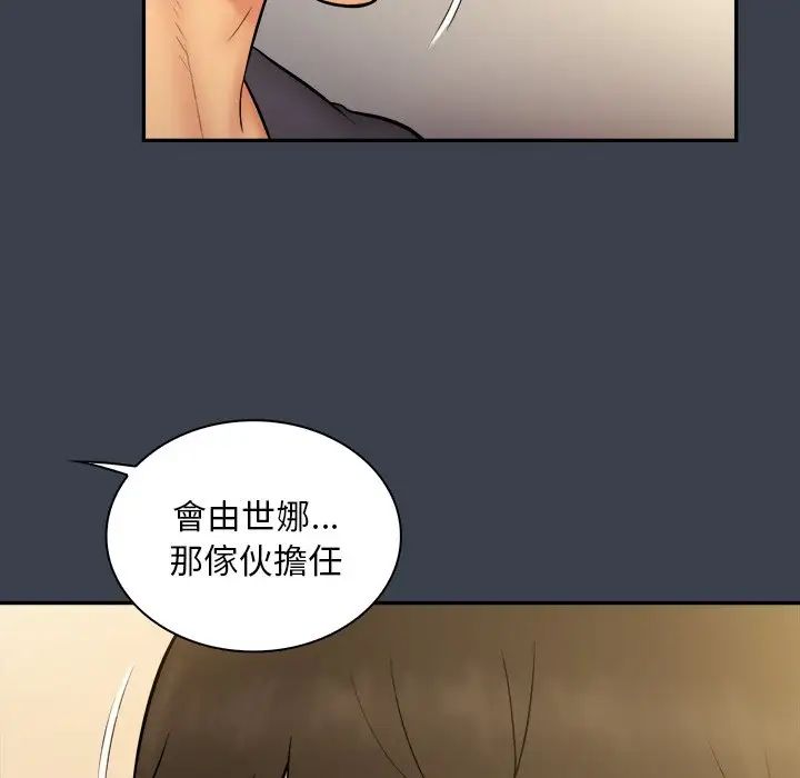 真命天女找尋記第31话