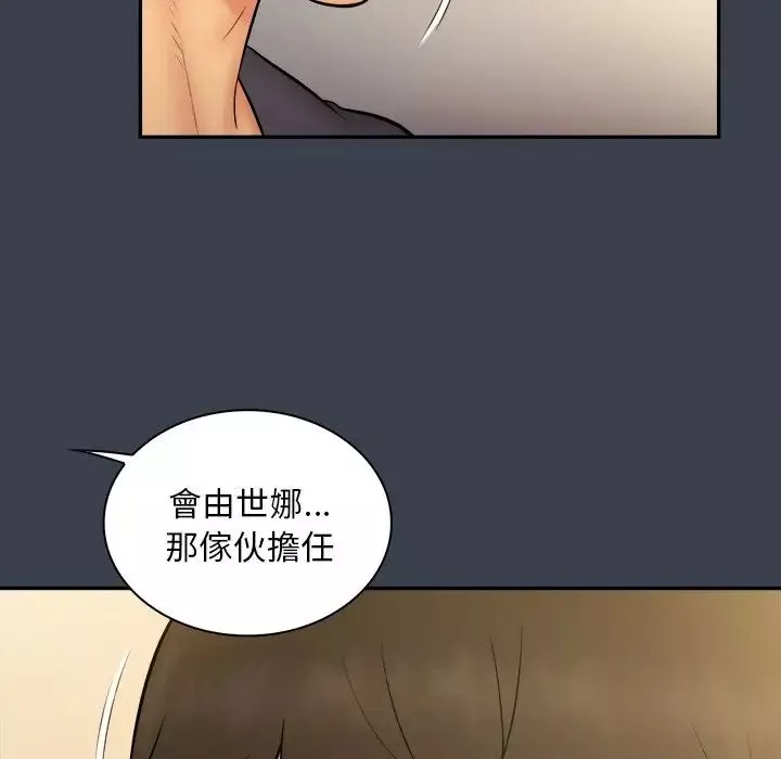 真命天女找尋記第31话