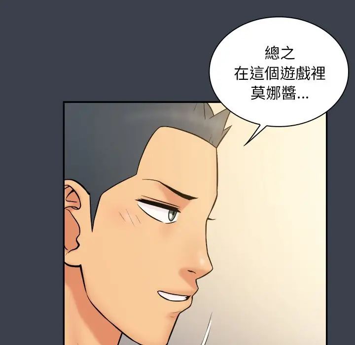 真命天女找尋記第31话
