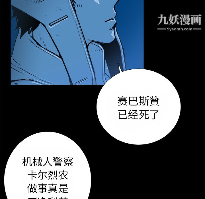 PROTO109第14话