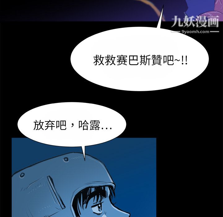 PROTO109第14話