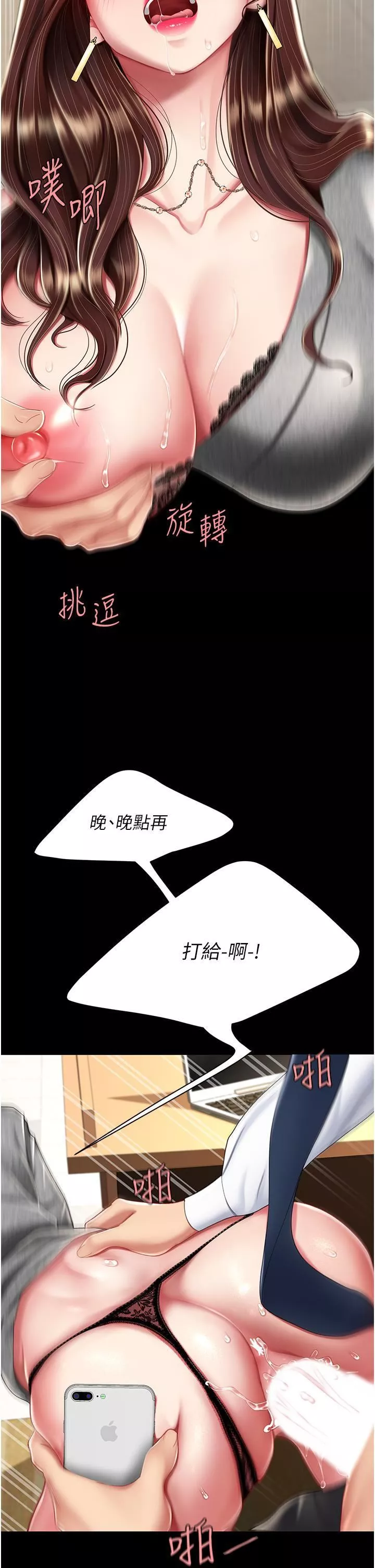 復仇母女丼第15話-危險期無套中出