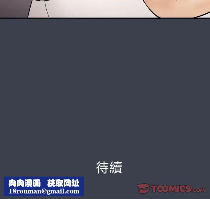 真命天女找尋記第31话