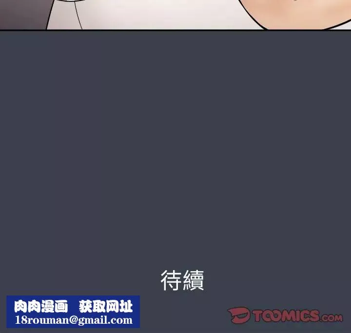 真命天女找尋記第31话