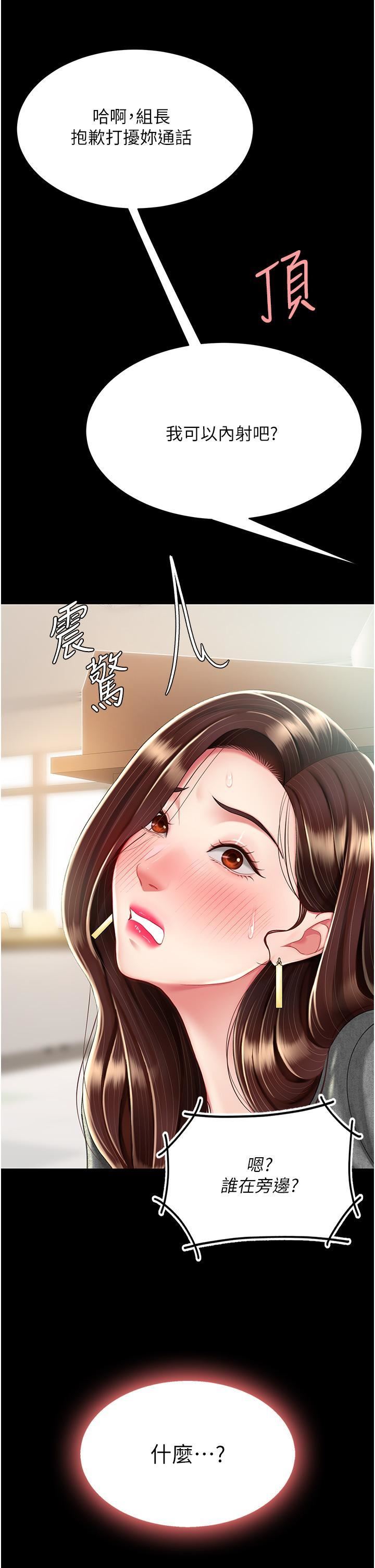 復仇母女丼第15話-危險期無套中出