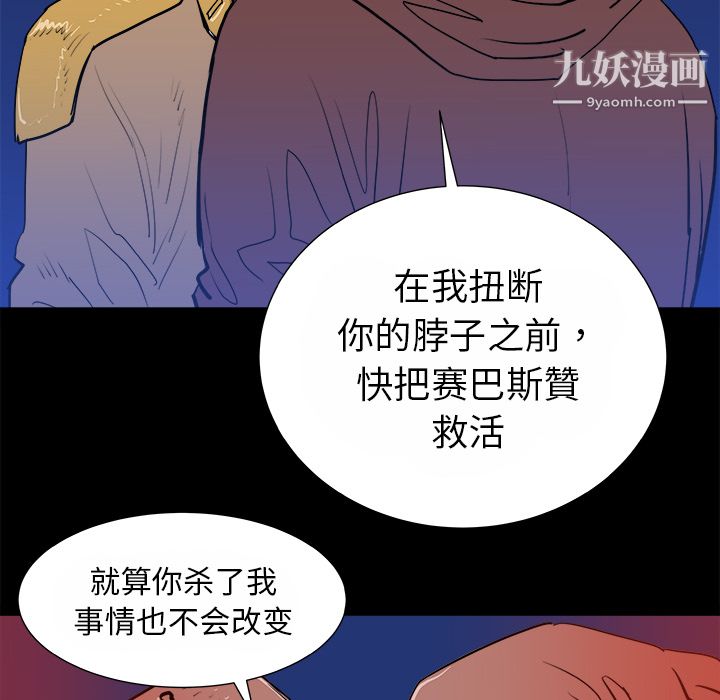 PROTO109第14话