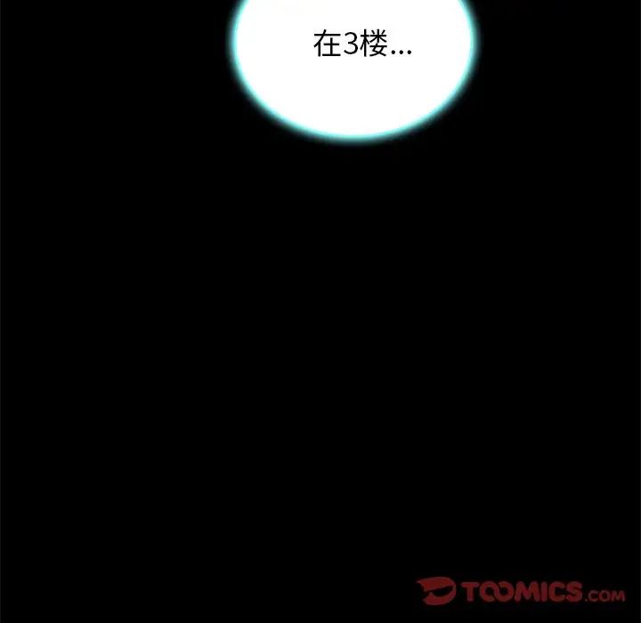 真命天女找寻记第32话