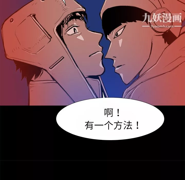 PROTO109第14話