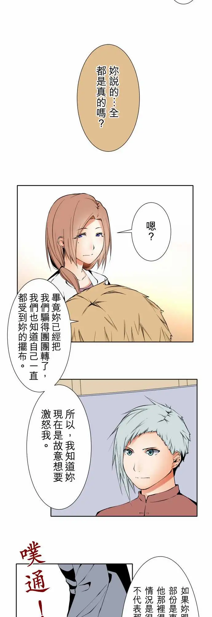 可爱兵器No.105爆发