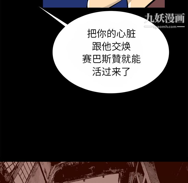 PROTO109第14话