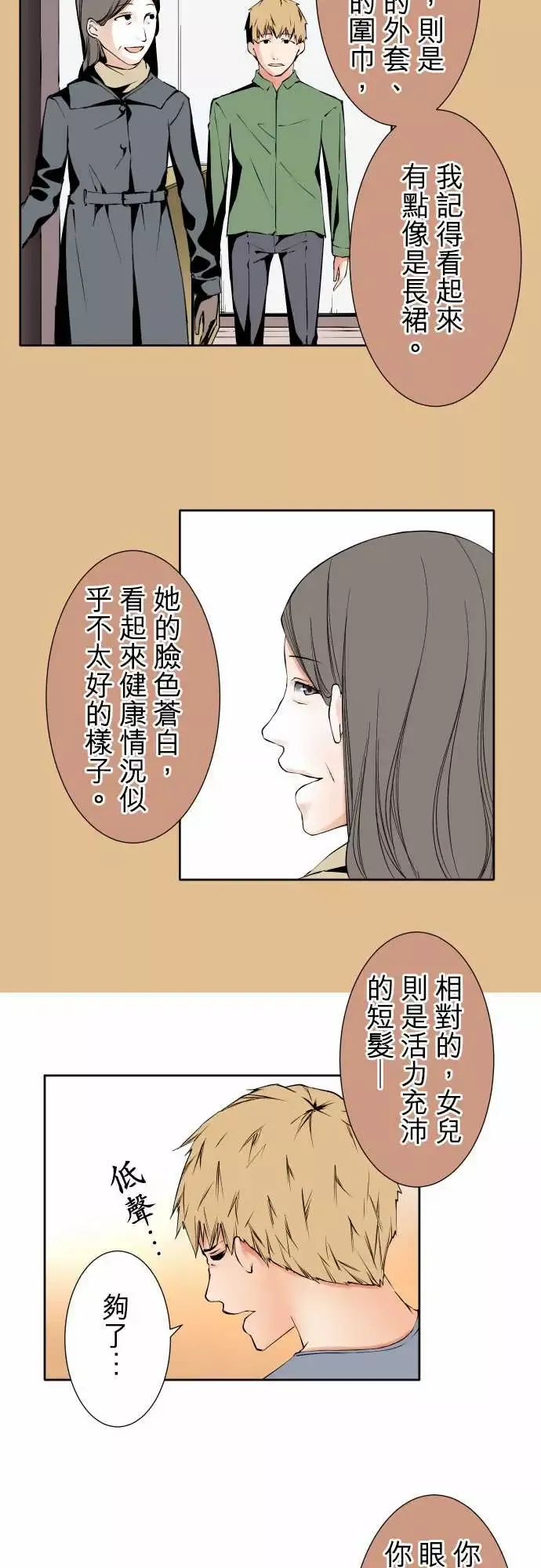 可爱兵器No.105爆发
