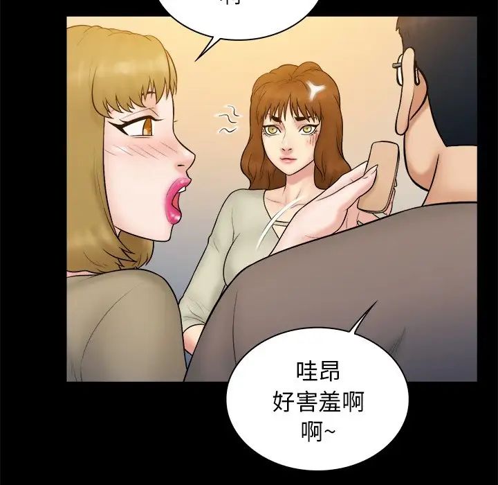 真命天女找尋記第32话