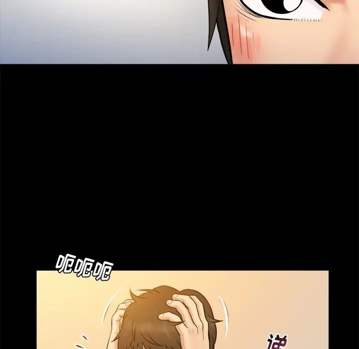 真命天女找尋記第32话