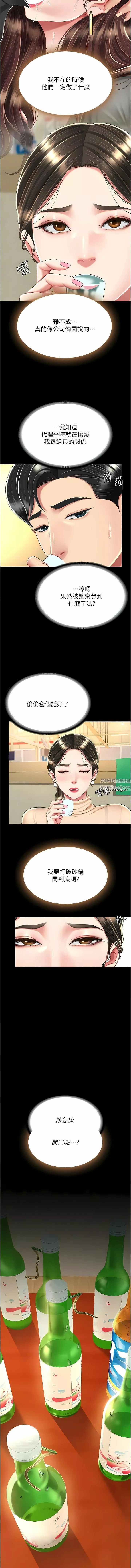 復仇母女丼第16話-做愛…真這麼舒服?