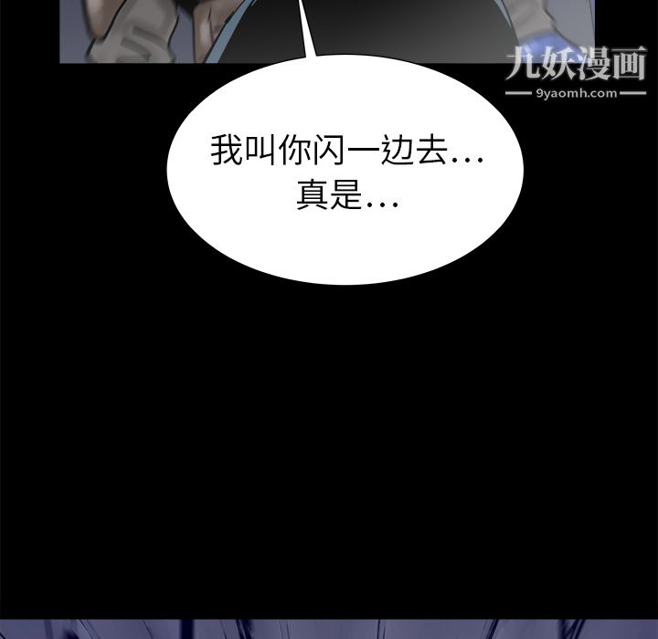 PROTO109第14話