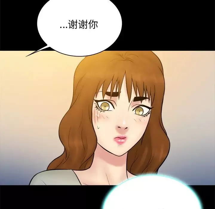 真命天女找尋記第32话