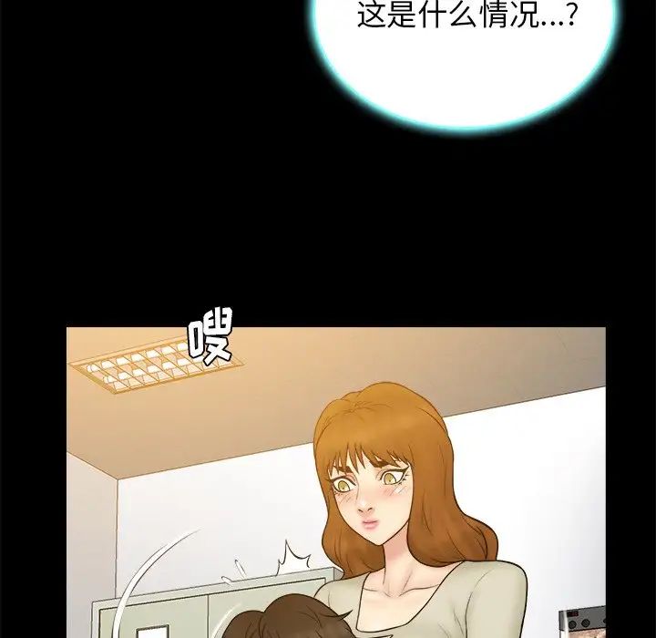 真命天女找尋記第32话