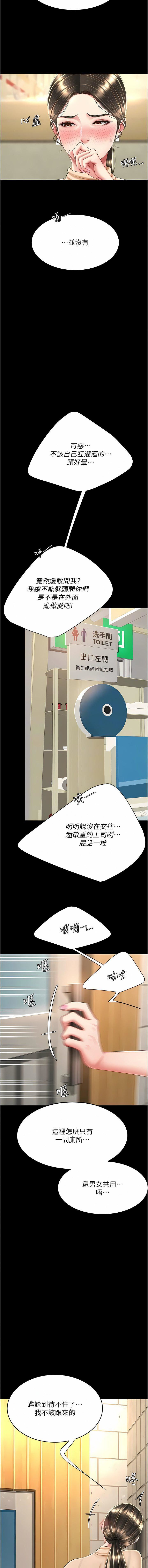 復仇母女丼第16話-做愛…真這麼舒服?