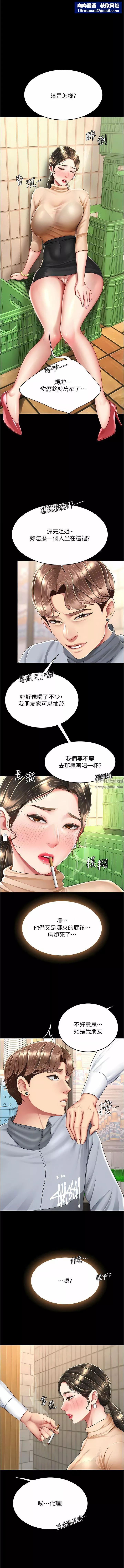 復仇母女丼第16話-做愛…真這麼舒服?